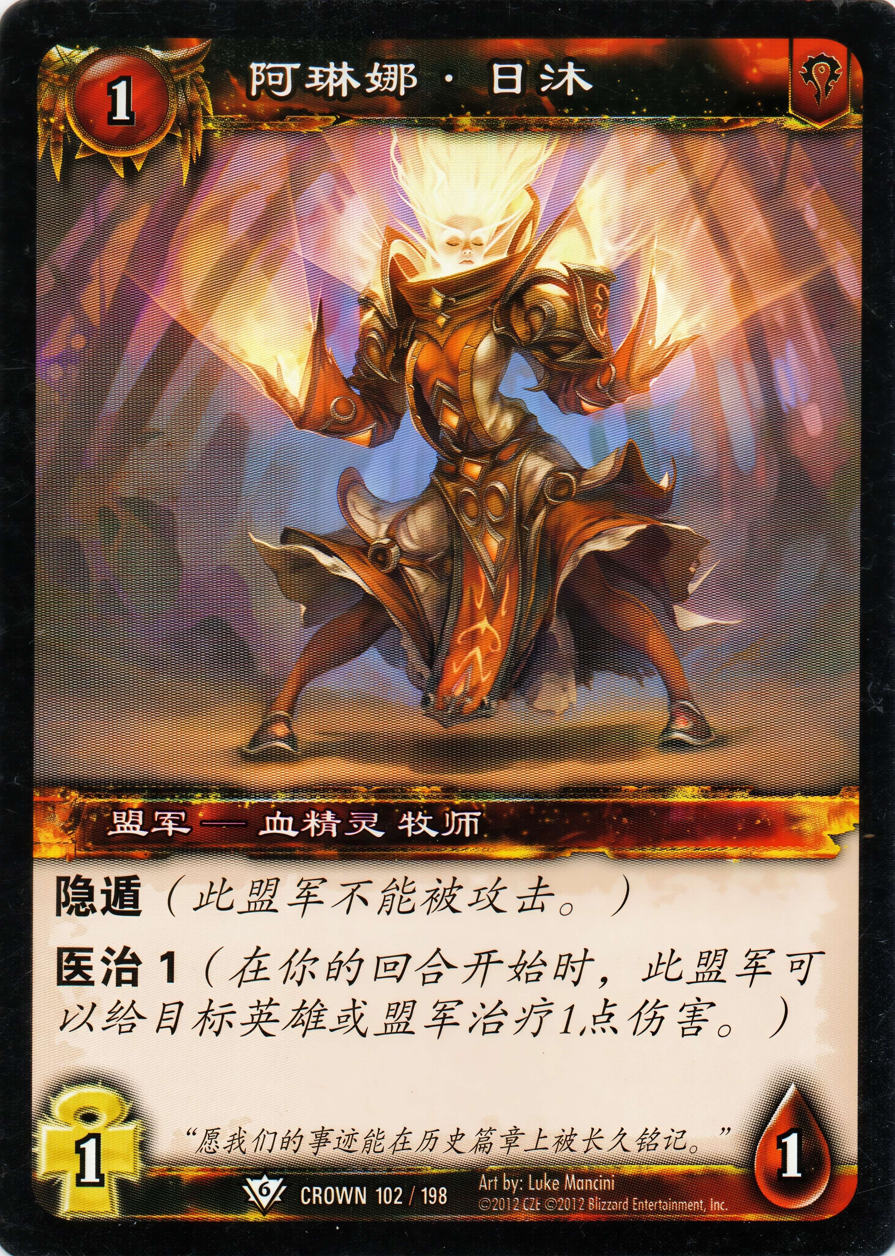 Alyna Sunshower 中文图片